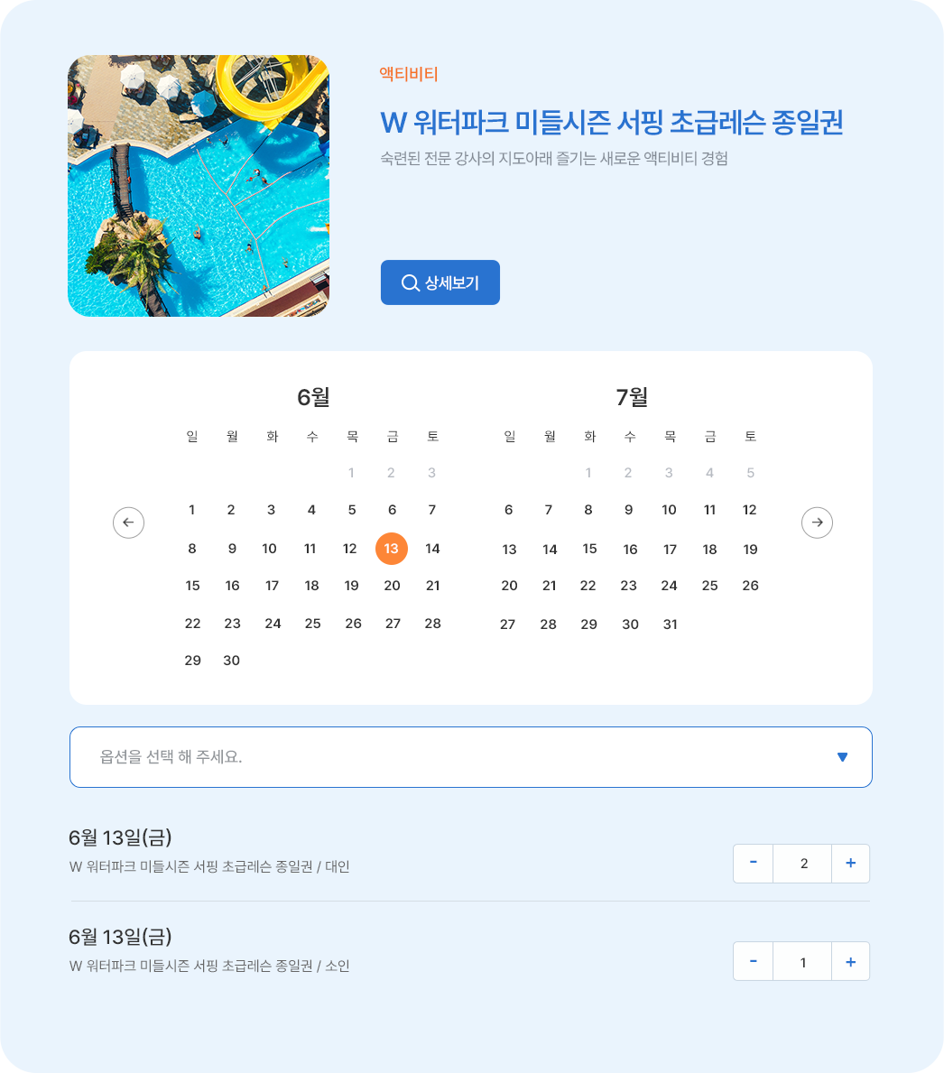 날짜지정형 예약소개
