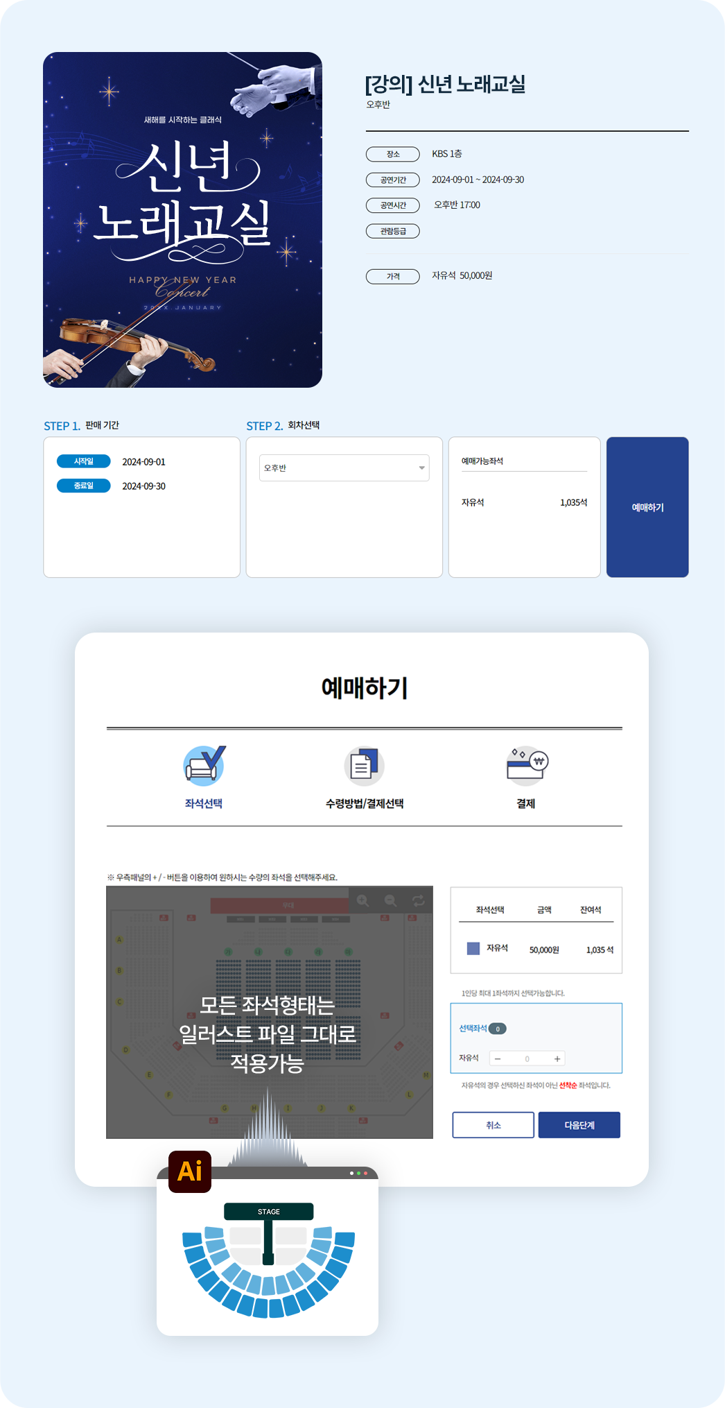 좌석지정 예약소개