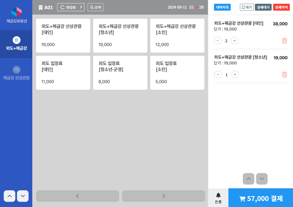 포스화면