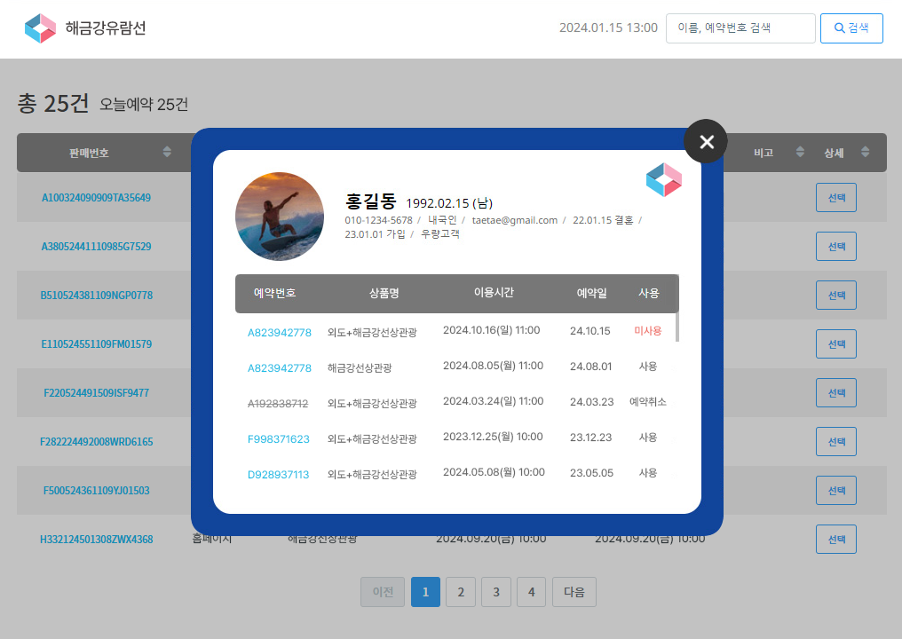 포스화면