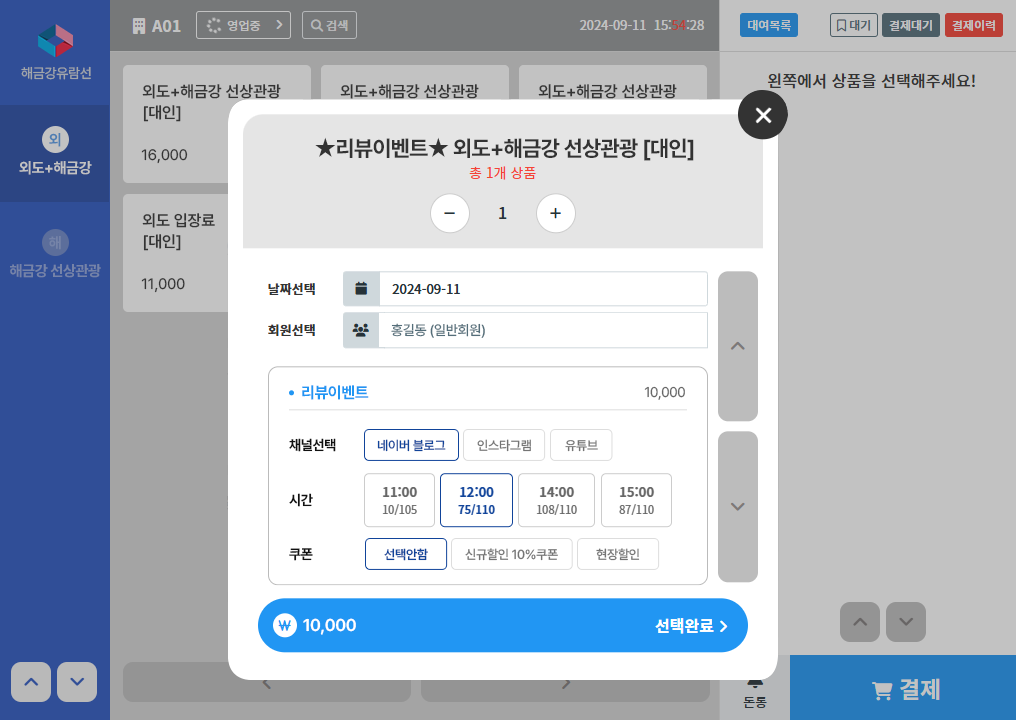 포스화면