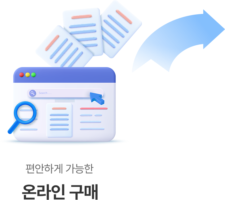 온라인구매 이미지
