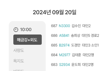 일별예약이미지