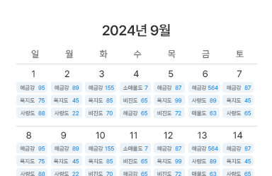 월별예약이미지